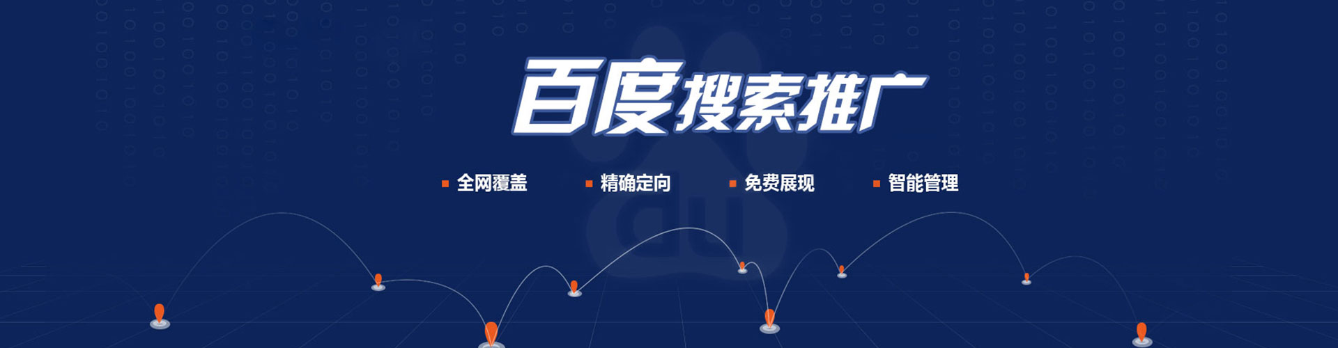 濠江sem推广